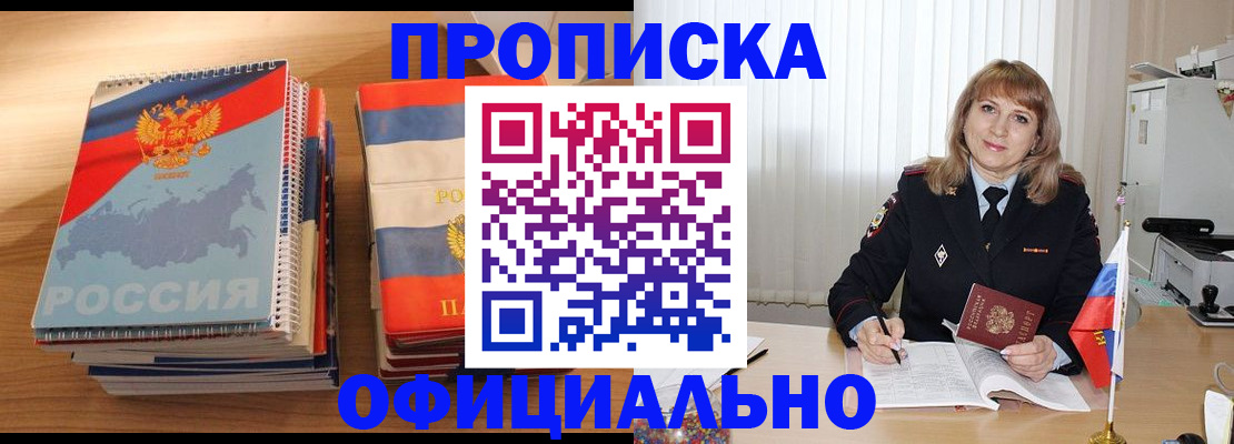 прописка паспорт в Ревде