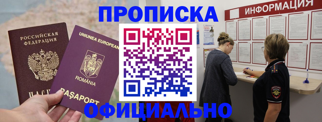 временная регистрация гарантия в Ревде