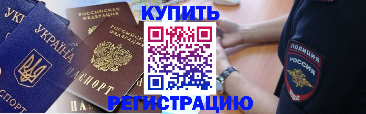 временная регистрация поиск в Ревде